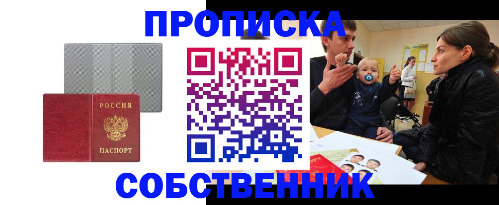 прописка регистрация в Мариинском Посаде