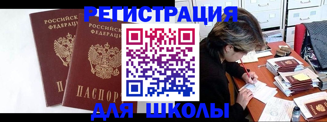 прописка 2025 в Мариинском Посаде