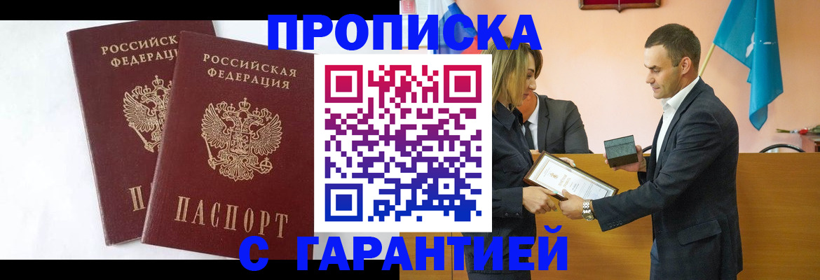 временная регистрация адрес в Мариинском Посаде