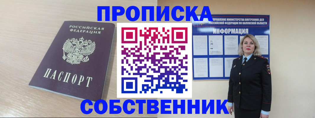 найти адрес прописки в Мариинском Посаде