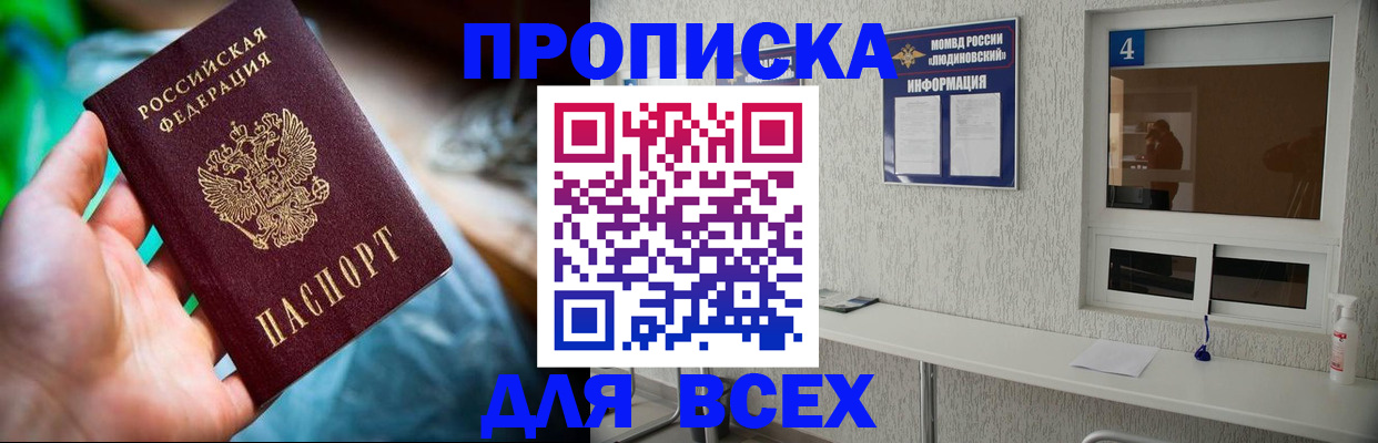 регистрация в Мариинском Посаде