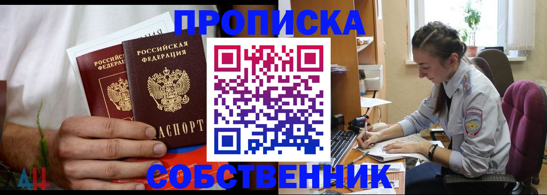 временная регистрация надежно в Мариинском Посаде